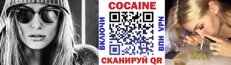 Кокаин Columbia  Кызыл 