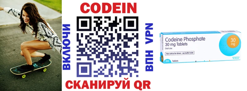 Codein Purple Drank  продажа наркотиков  mega tor  Кызыл 