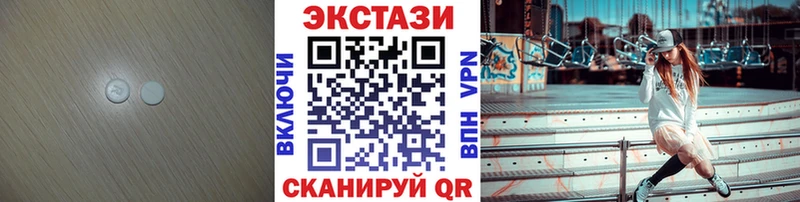 где найти   Кызыл  Ecstasy круглые 