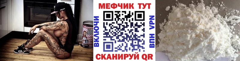 Меф mephedrone  Кызыл 