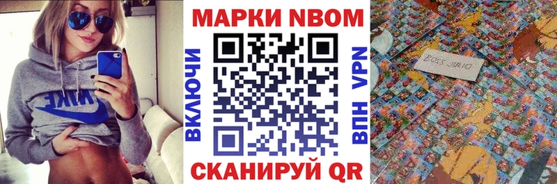 Марки N-bome 1,8мг  Кызыл 
